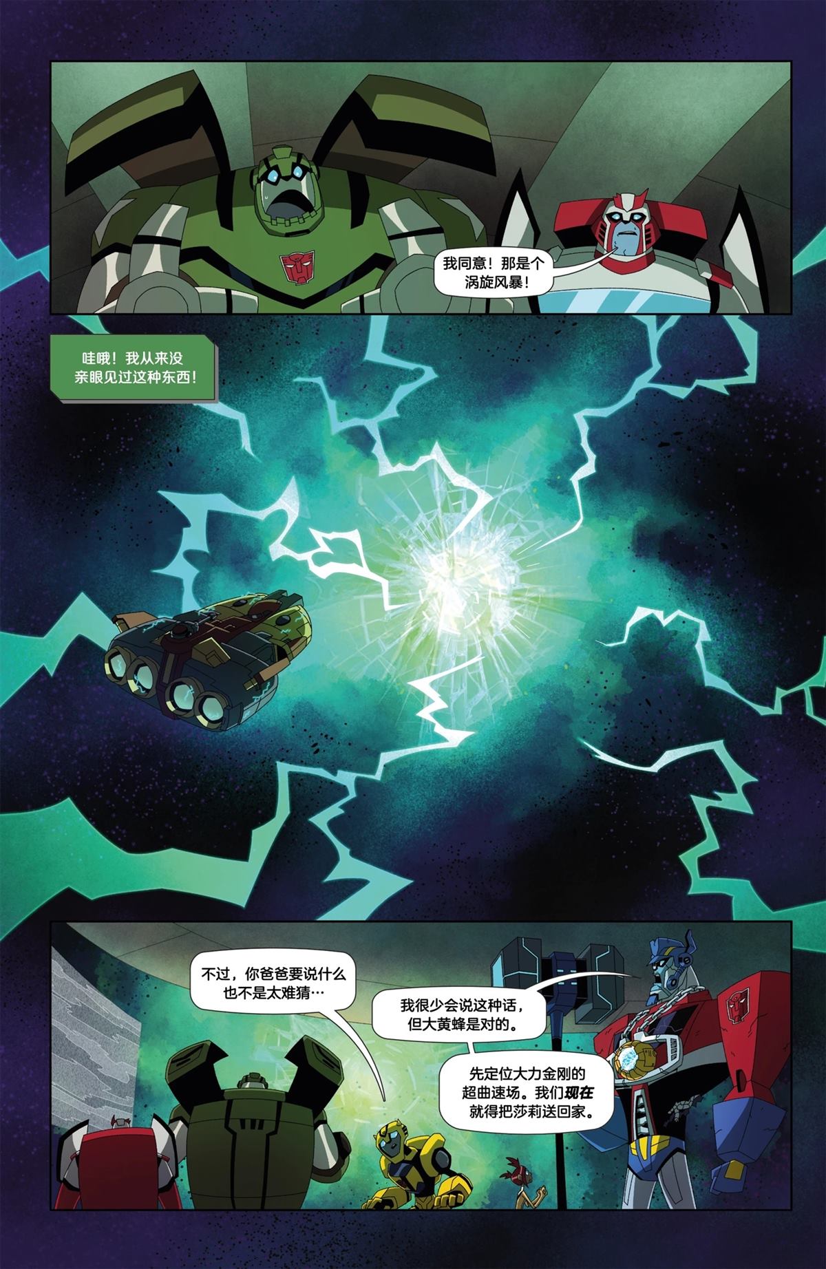 第1话8