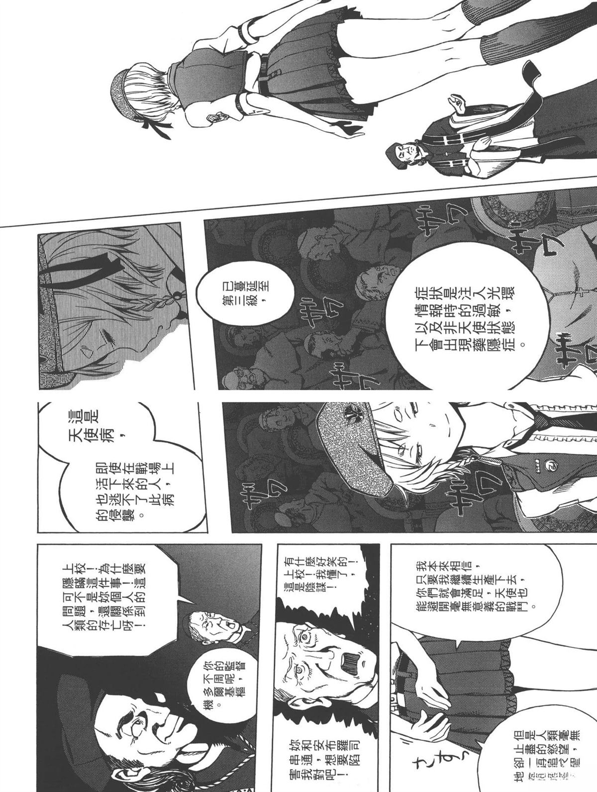 第1卷113