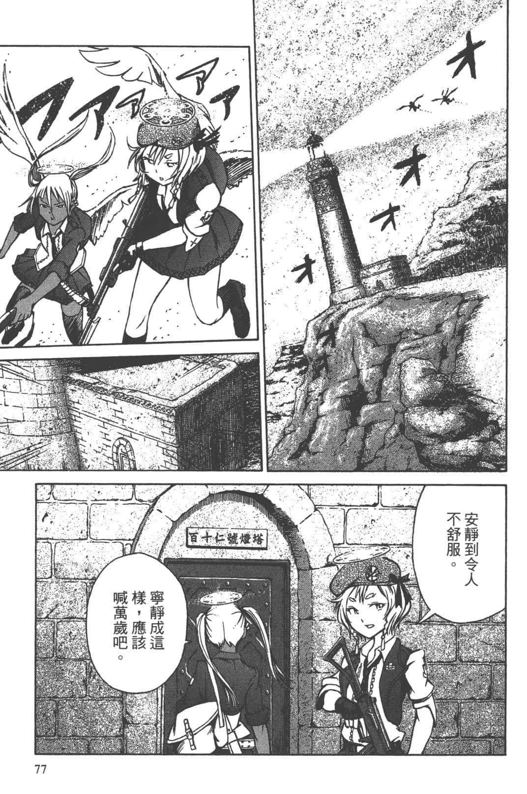 第1卷72