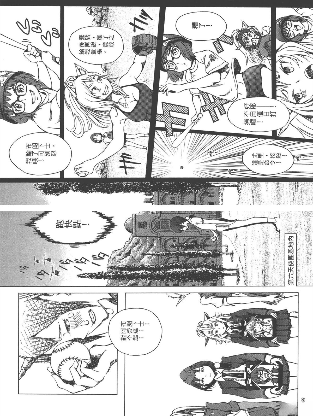 第1卷54