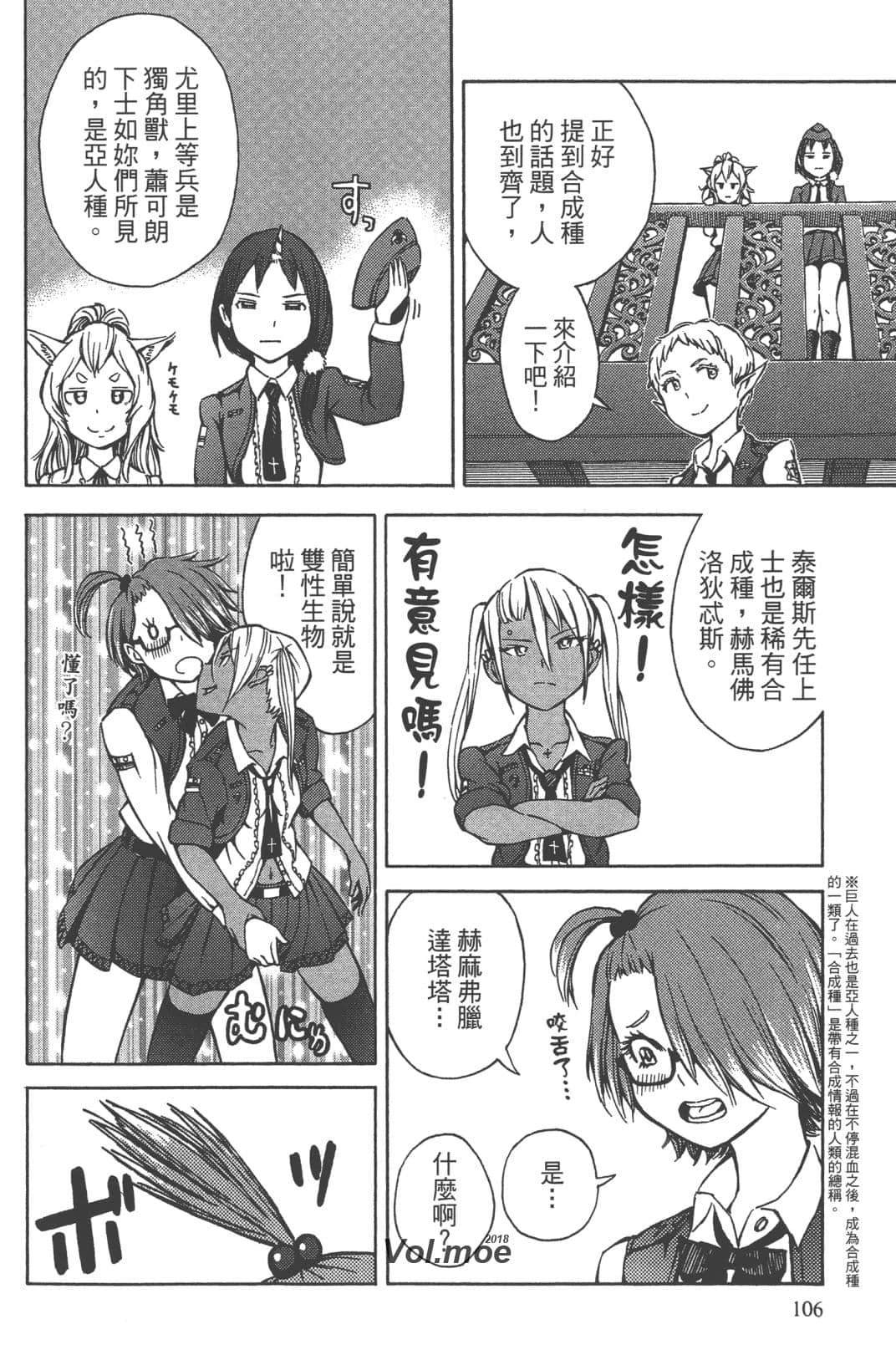 第1卷101