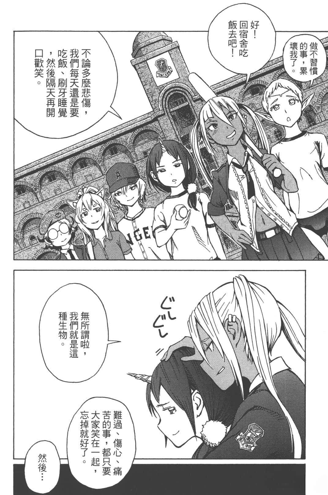 第1卷81