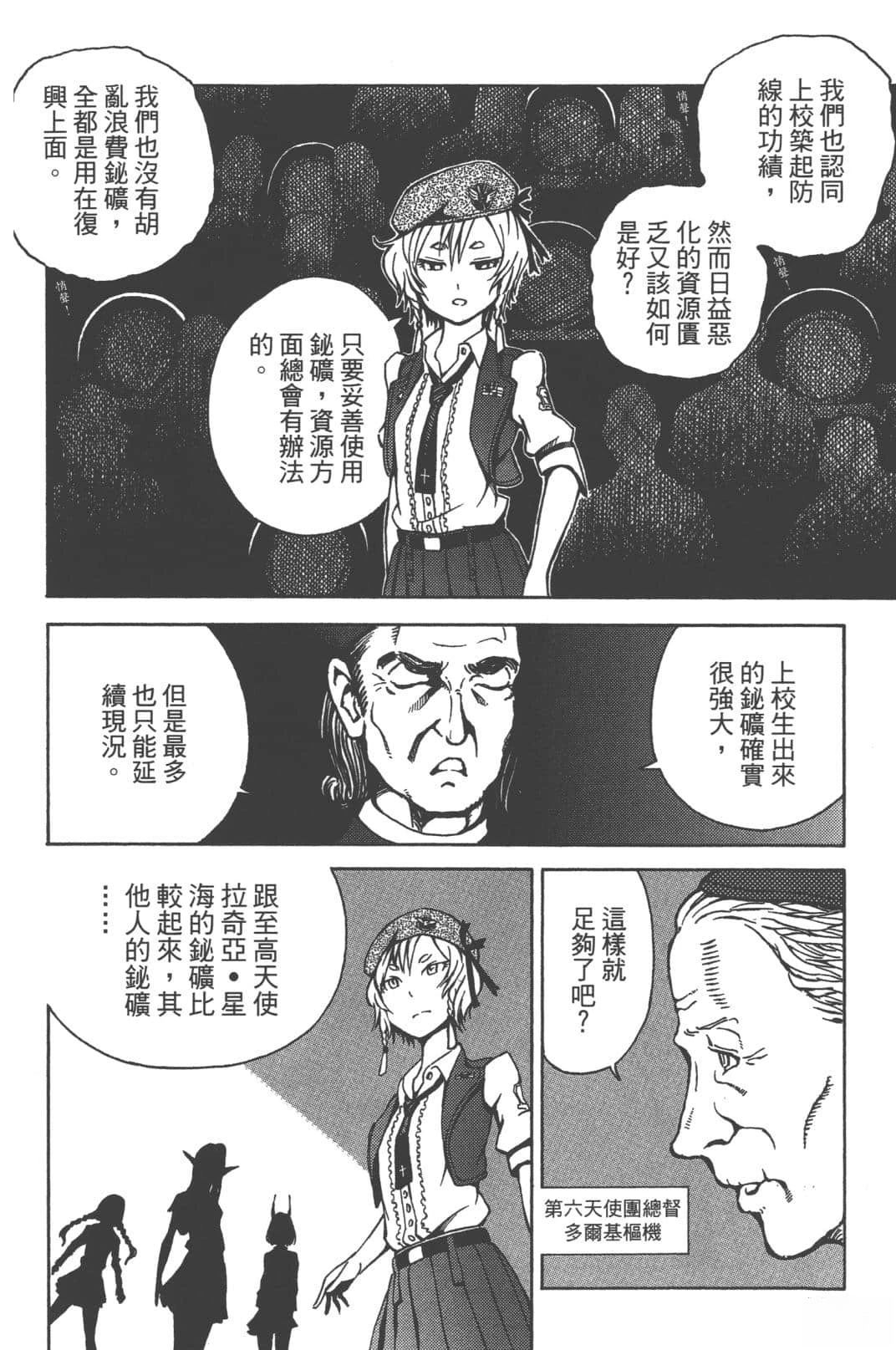 第1卷111