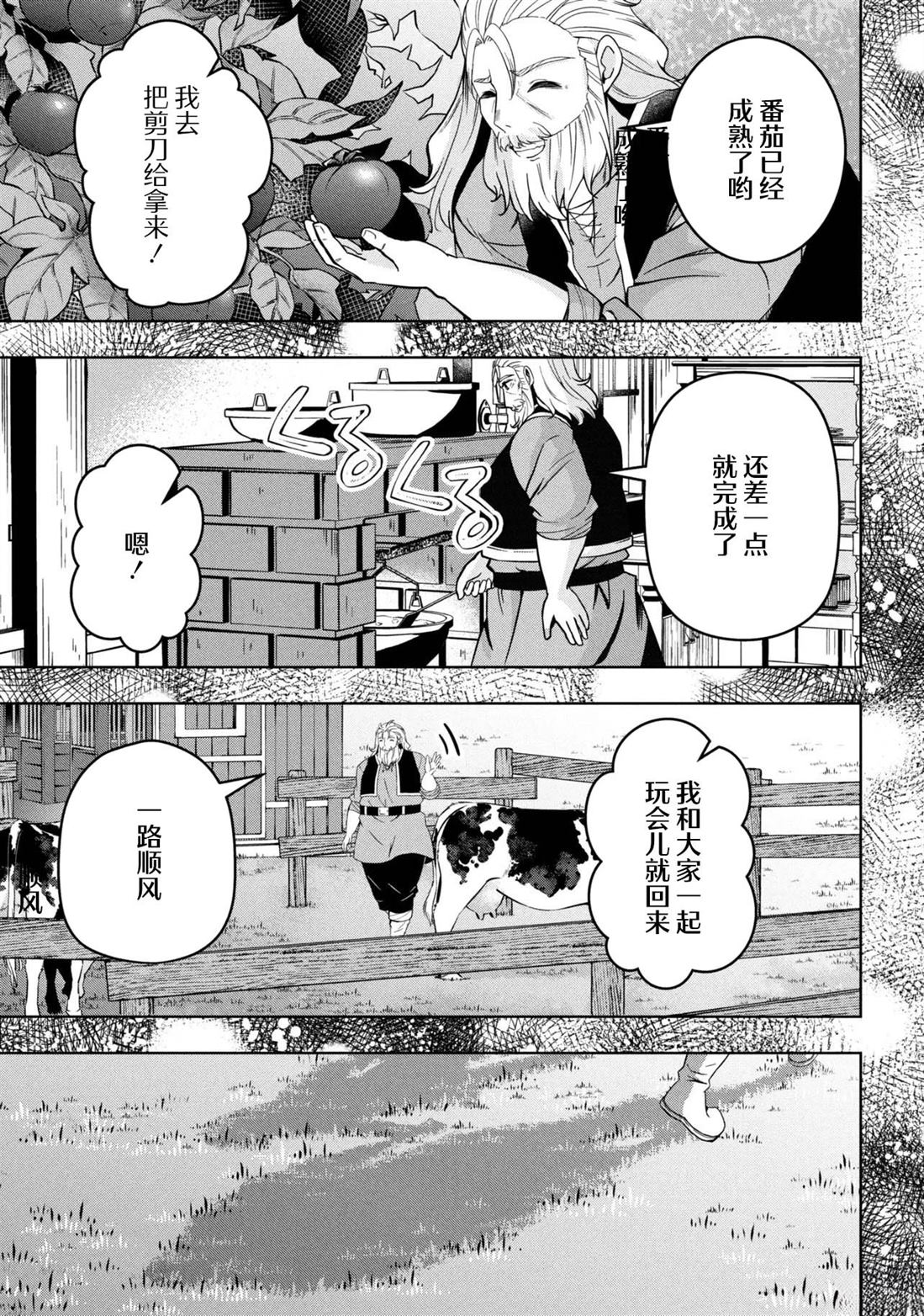 第1话3
