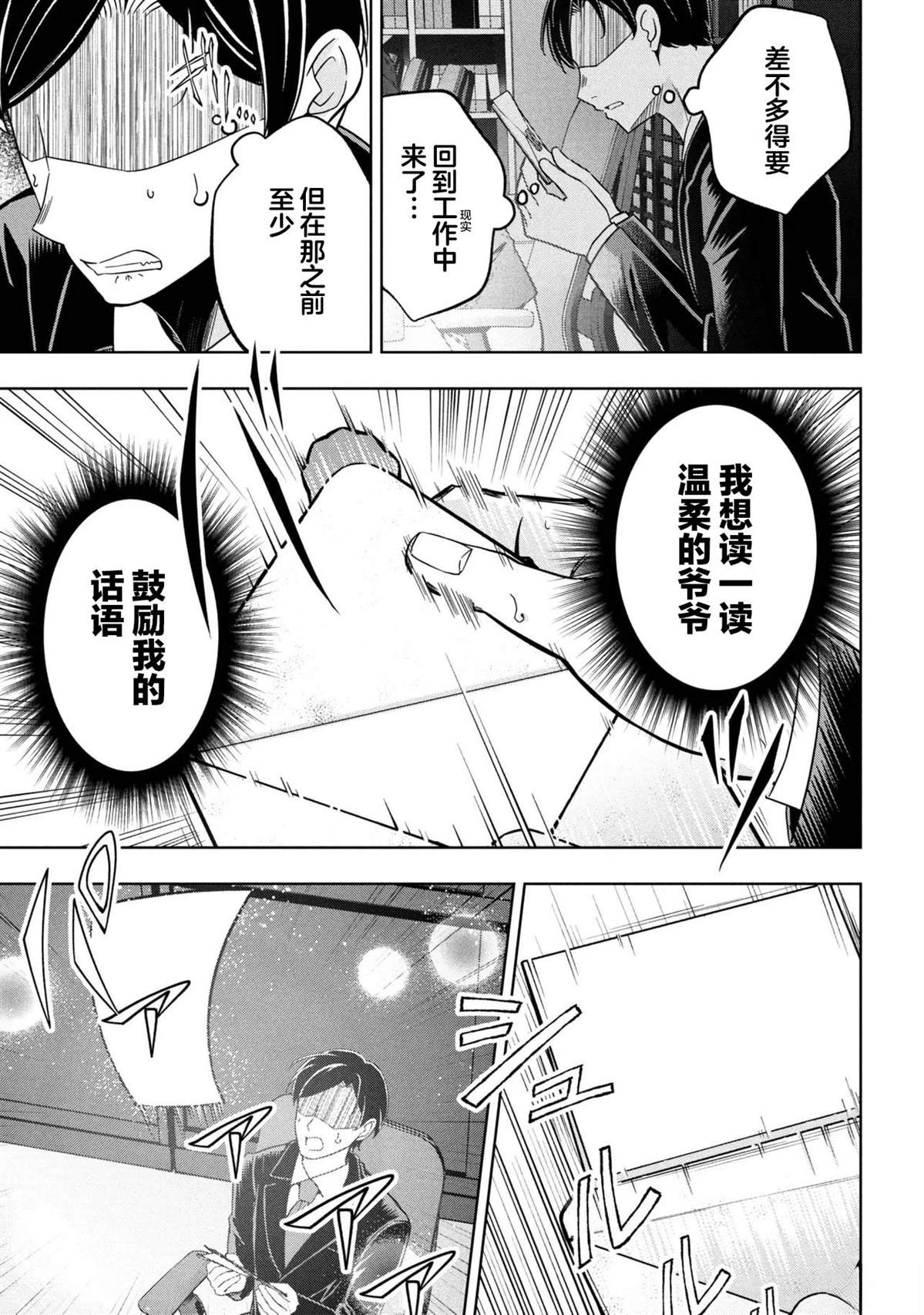 第1话9