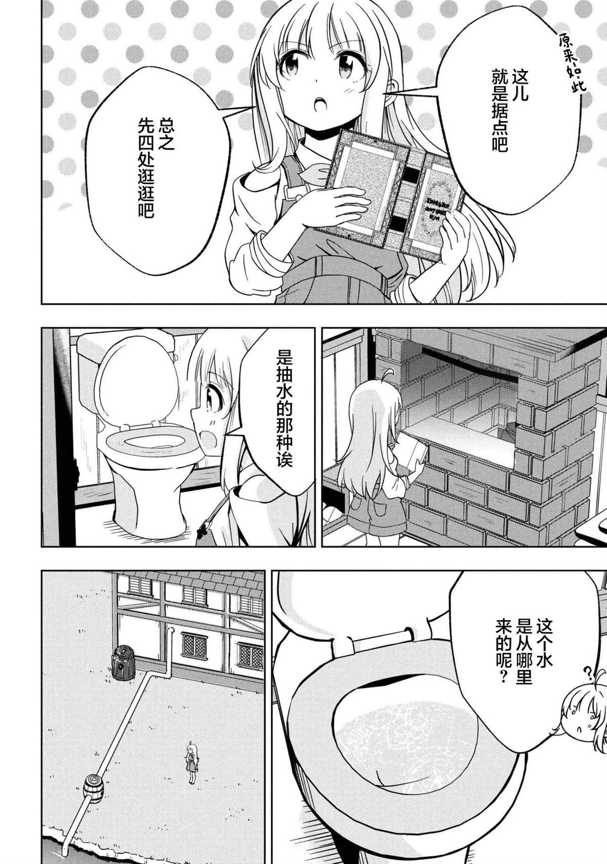 第1话30