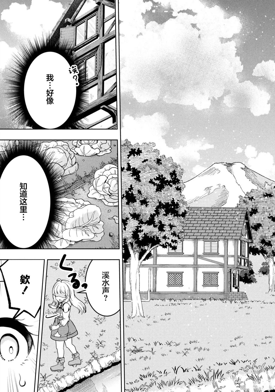 第1话13