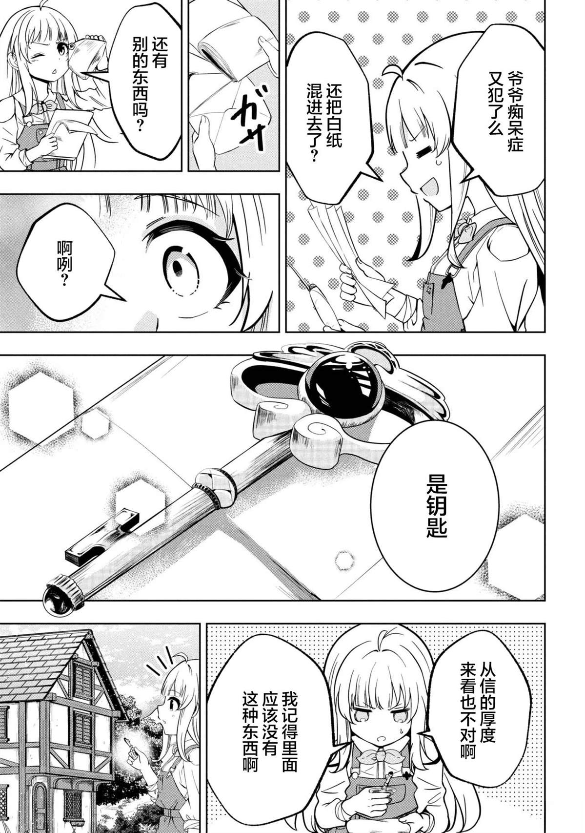 第1话19