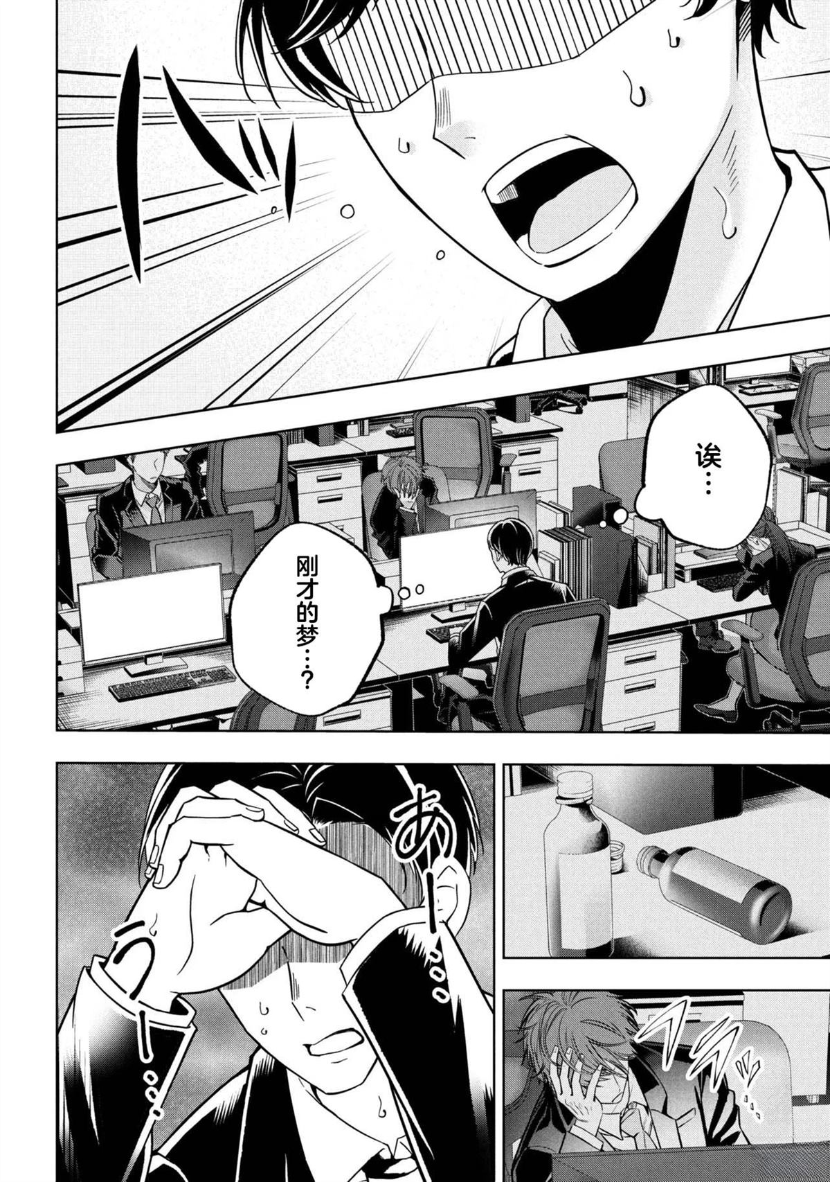 第1话6