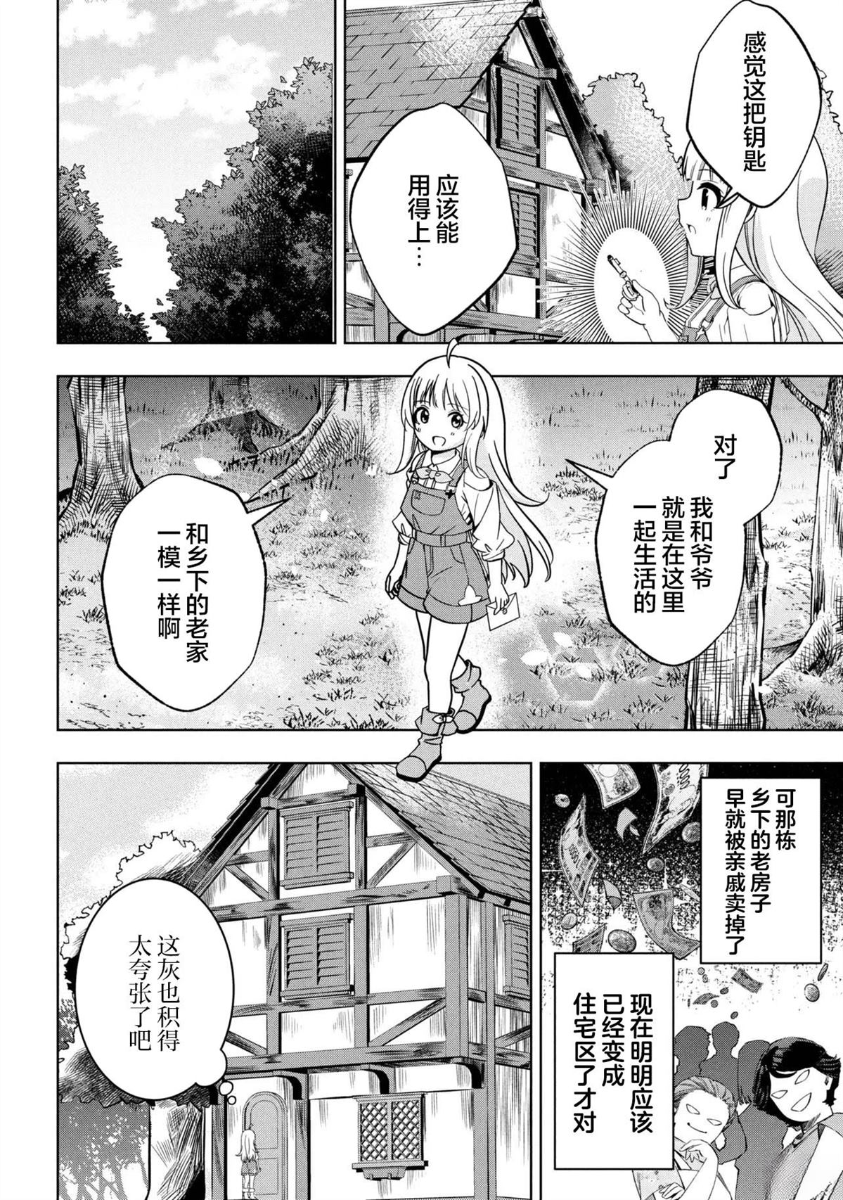 第1话20
