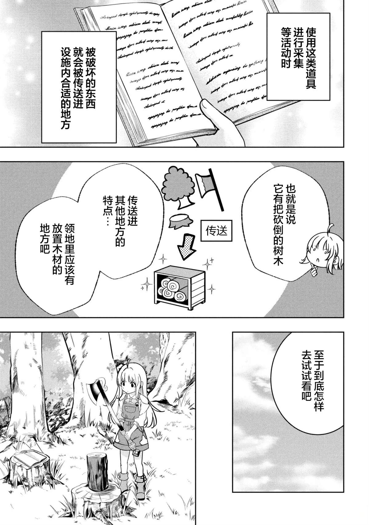第1话37
