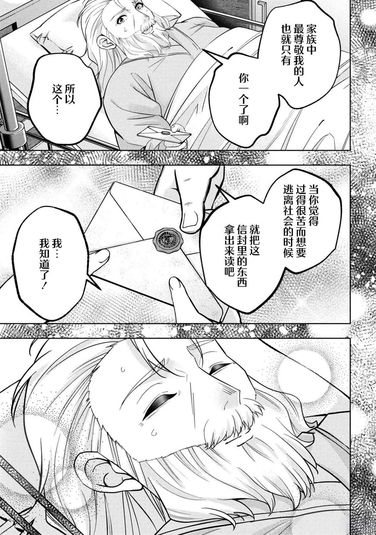 第1话5