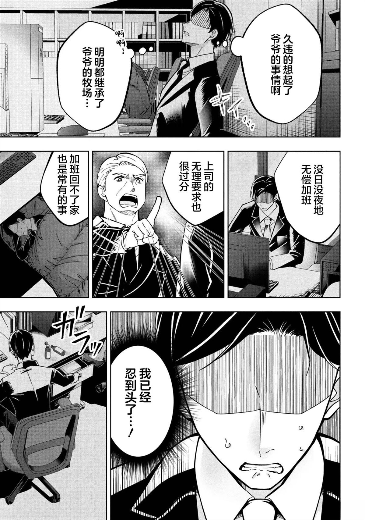 第1话7