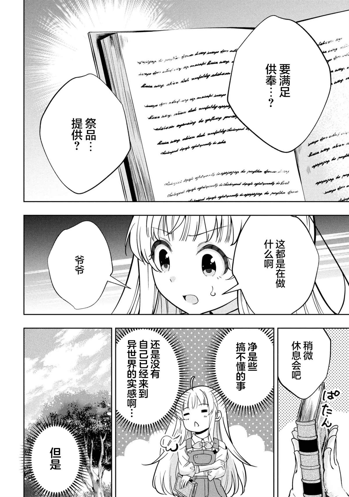 第1话40
