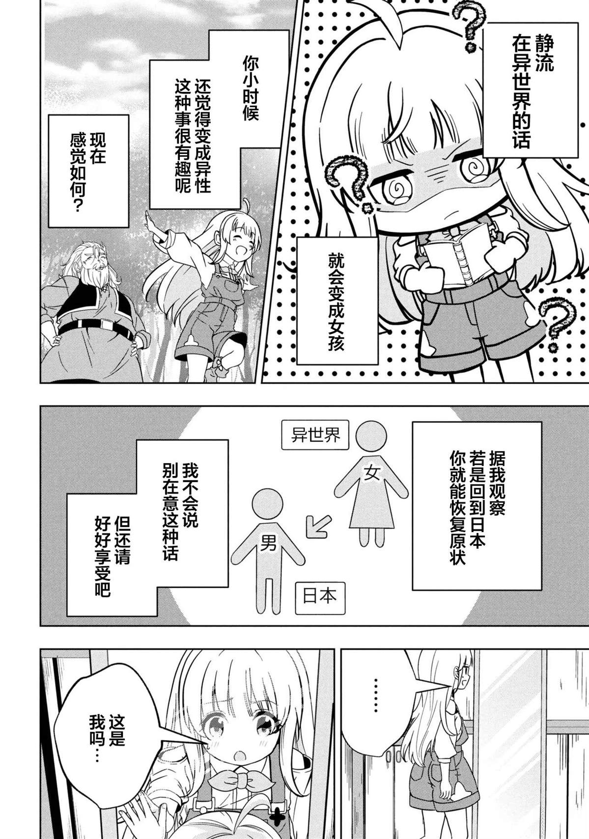 第1话26
