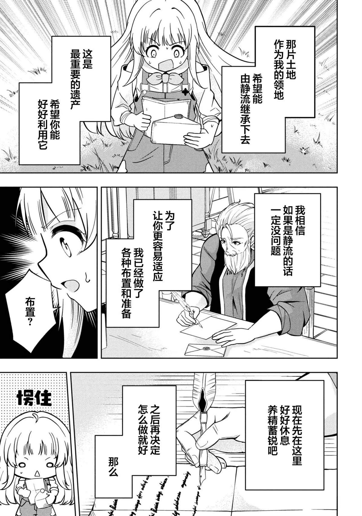 第1话17