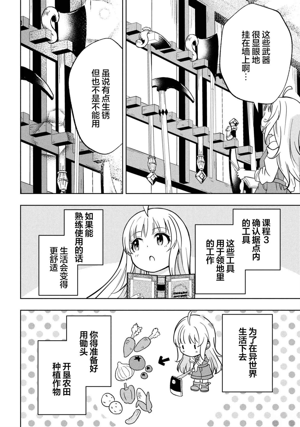 第1话34