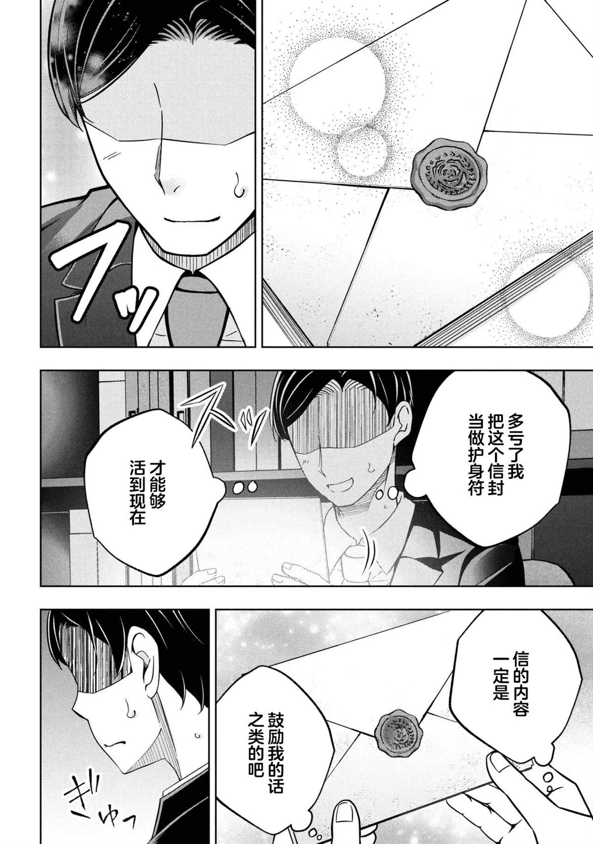 第1话8