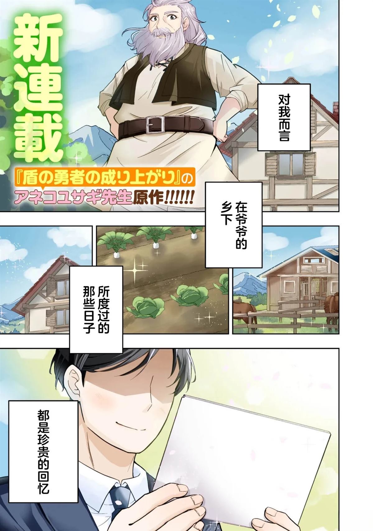 第1话0