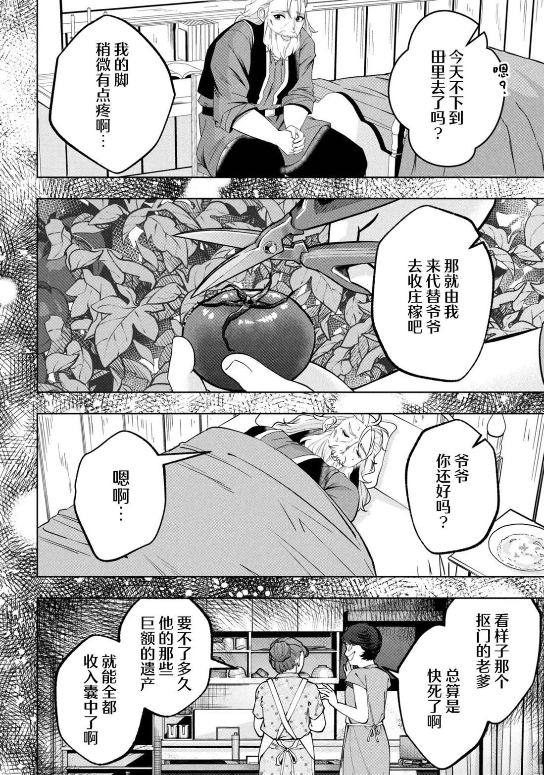 第1话4