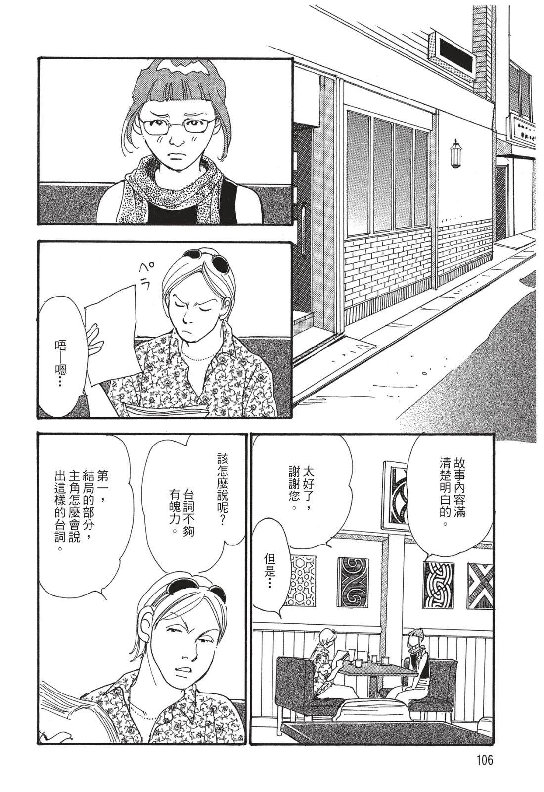 第1卷107