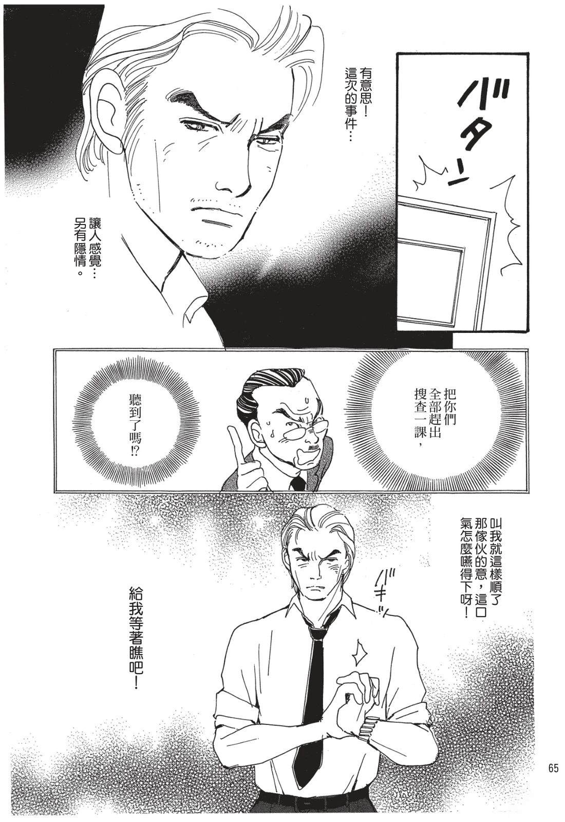 第1卷66