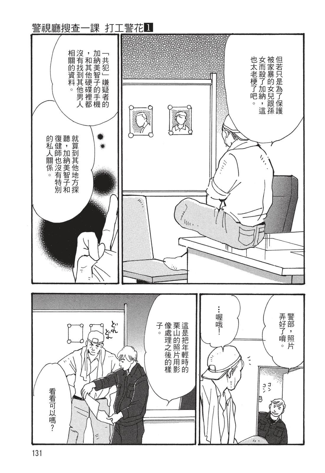 第1卷132