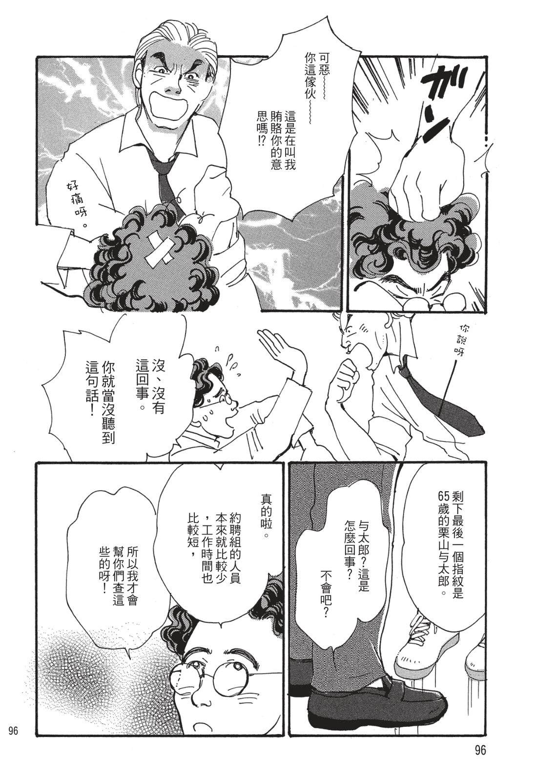 第1卷97
