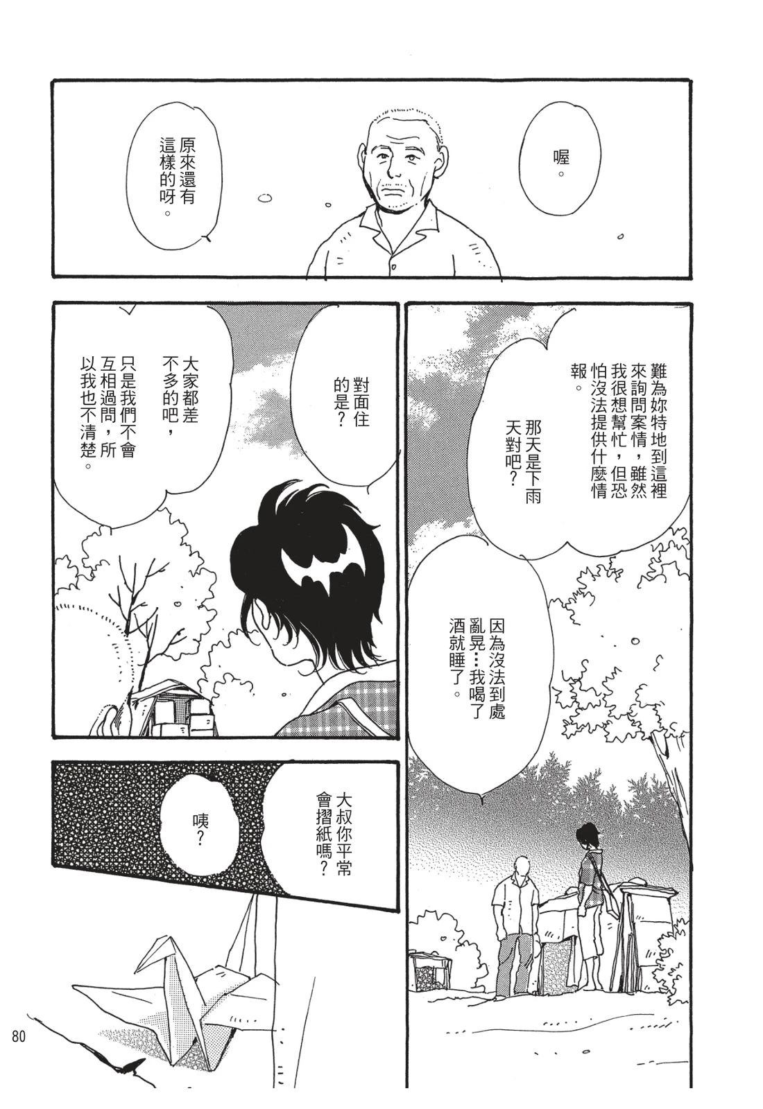 第1卷81