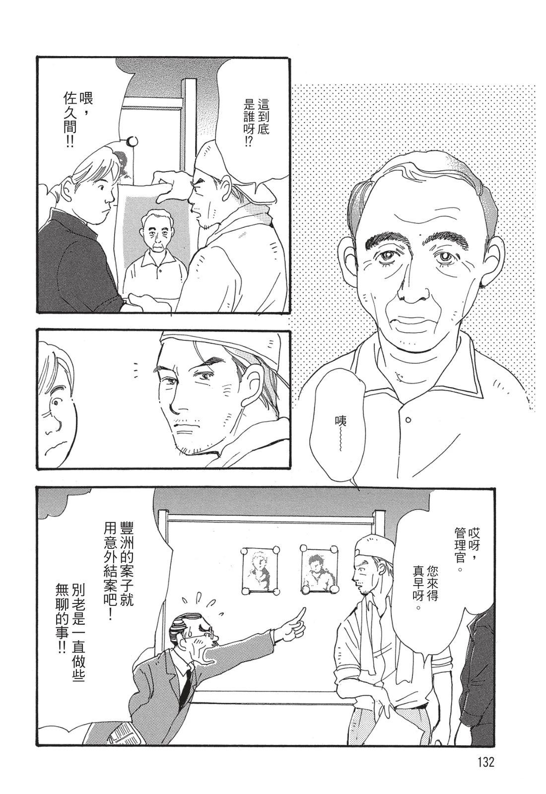 第1卷133