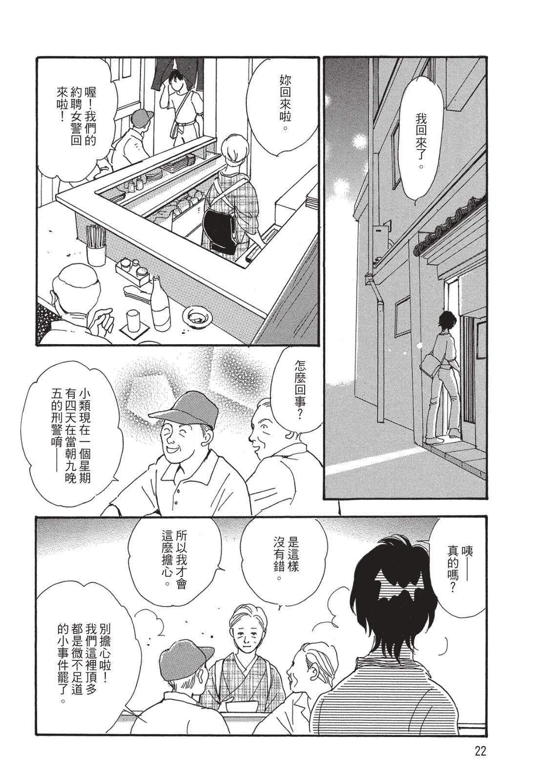 第1卷23