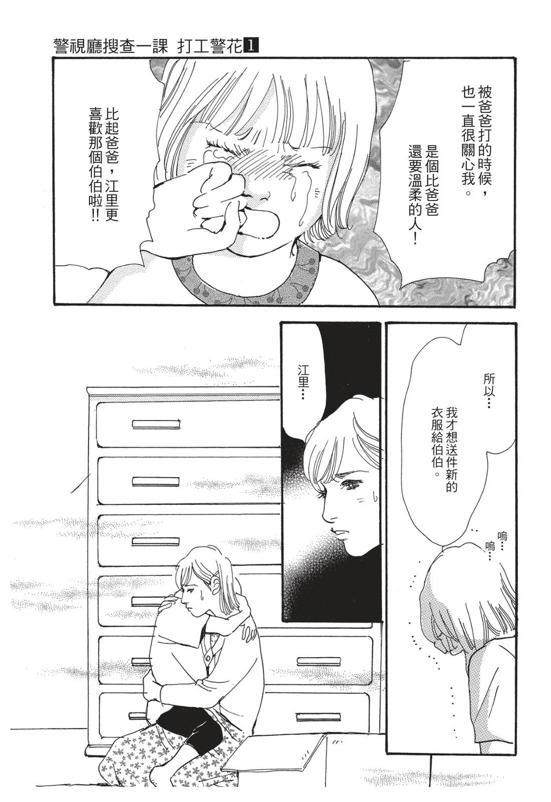 第1卷106