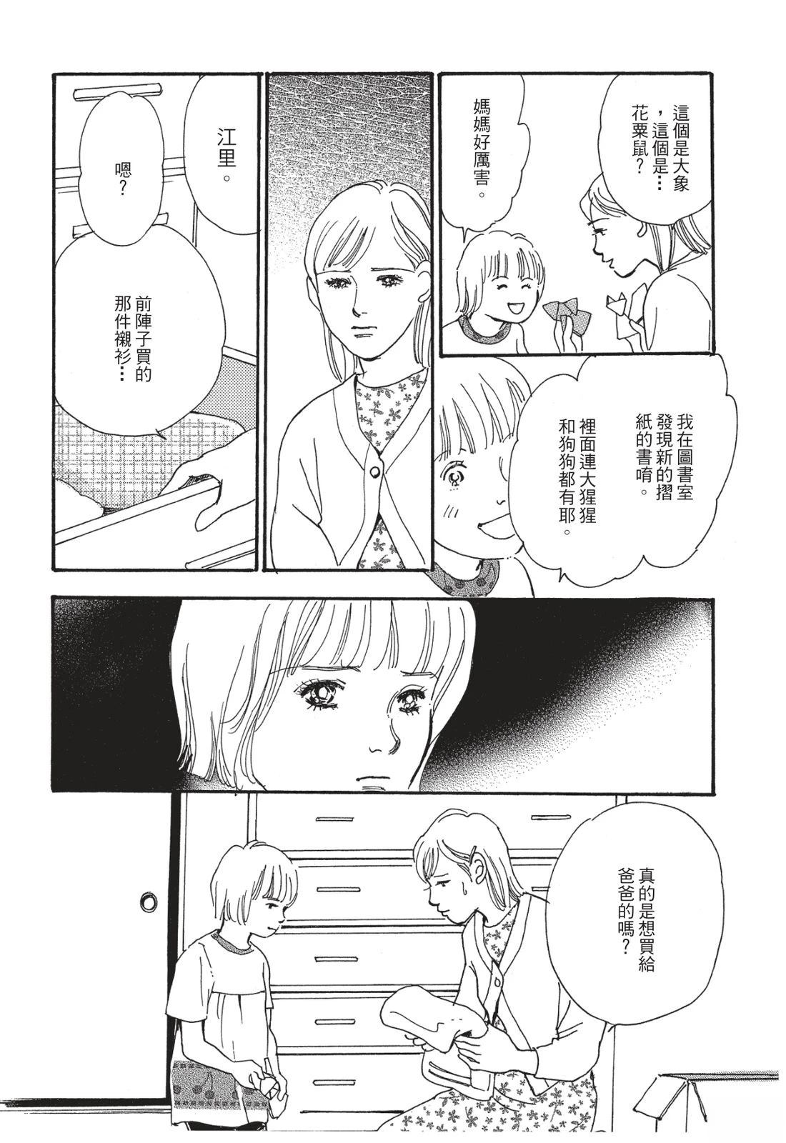 第1卷103