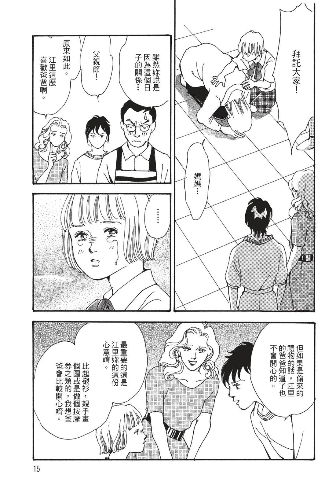 第1卷16