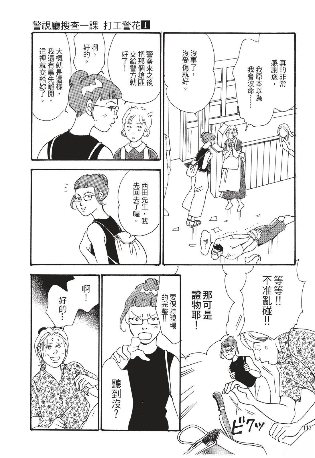 第1卷114