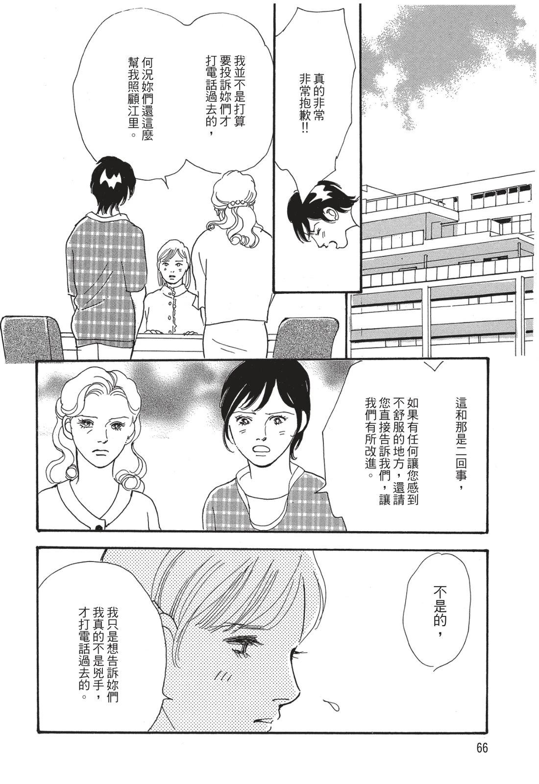 第1卷67
