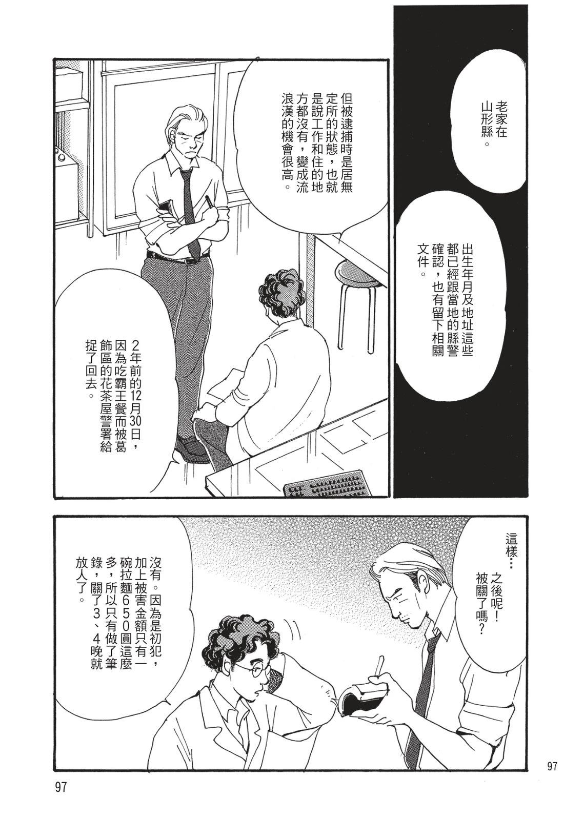 第1卷98