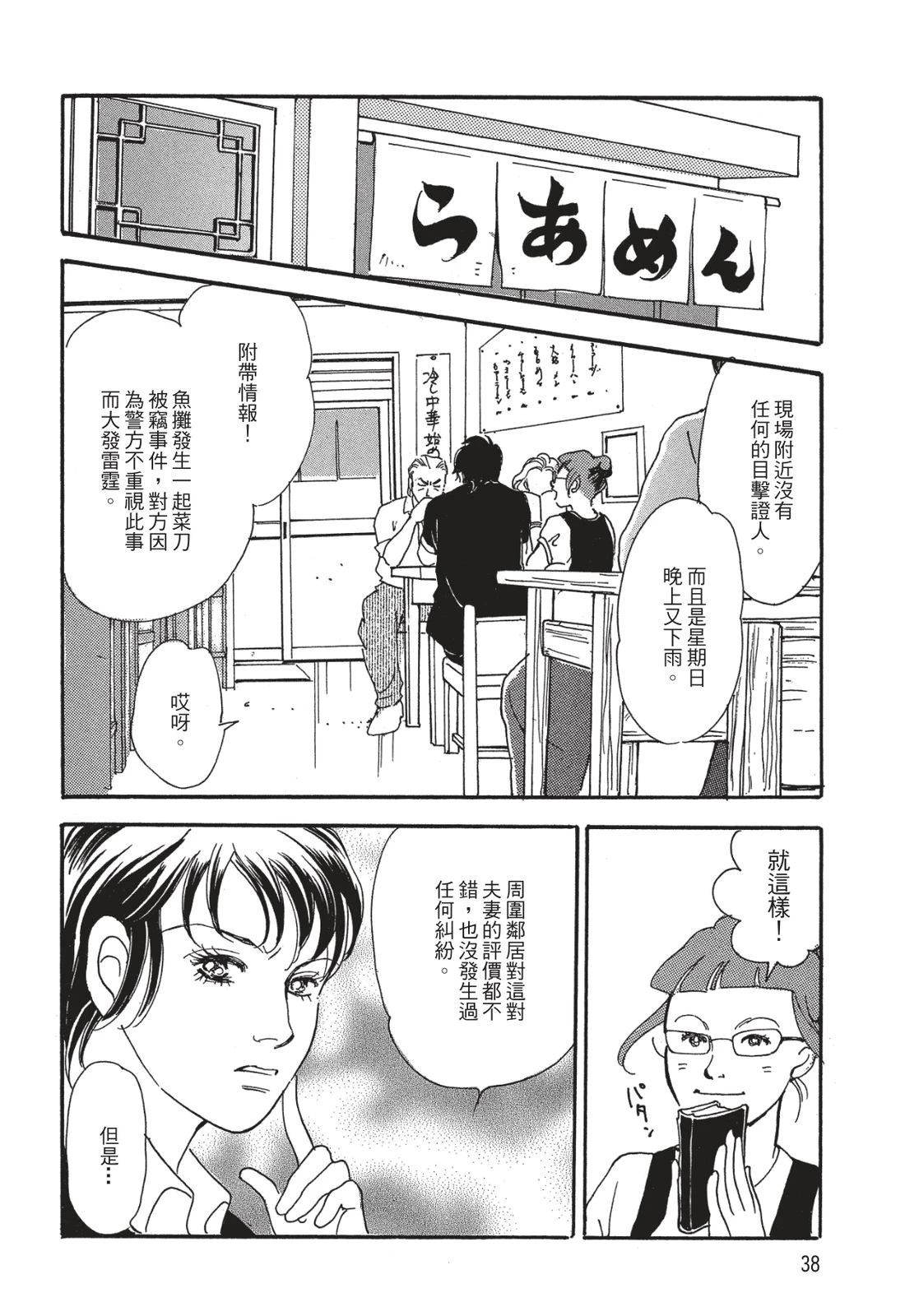 第1卷39