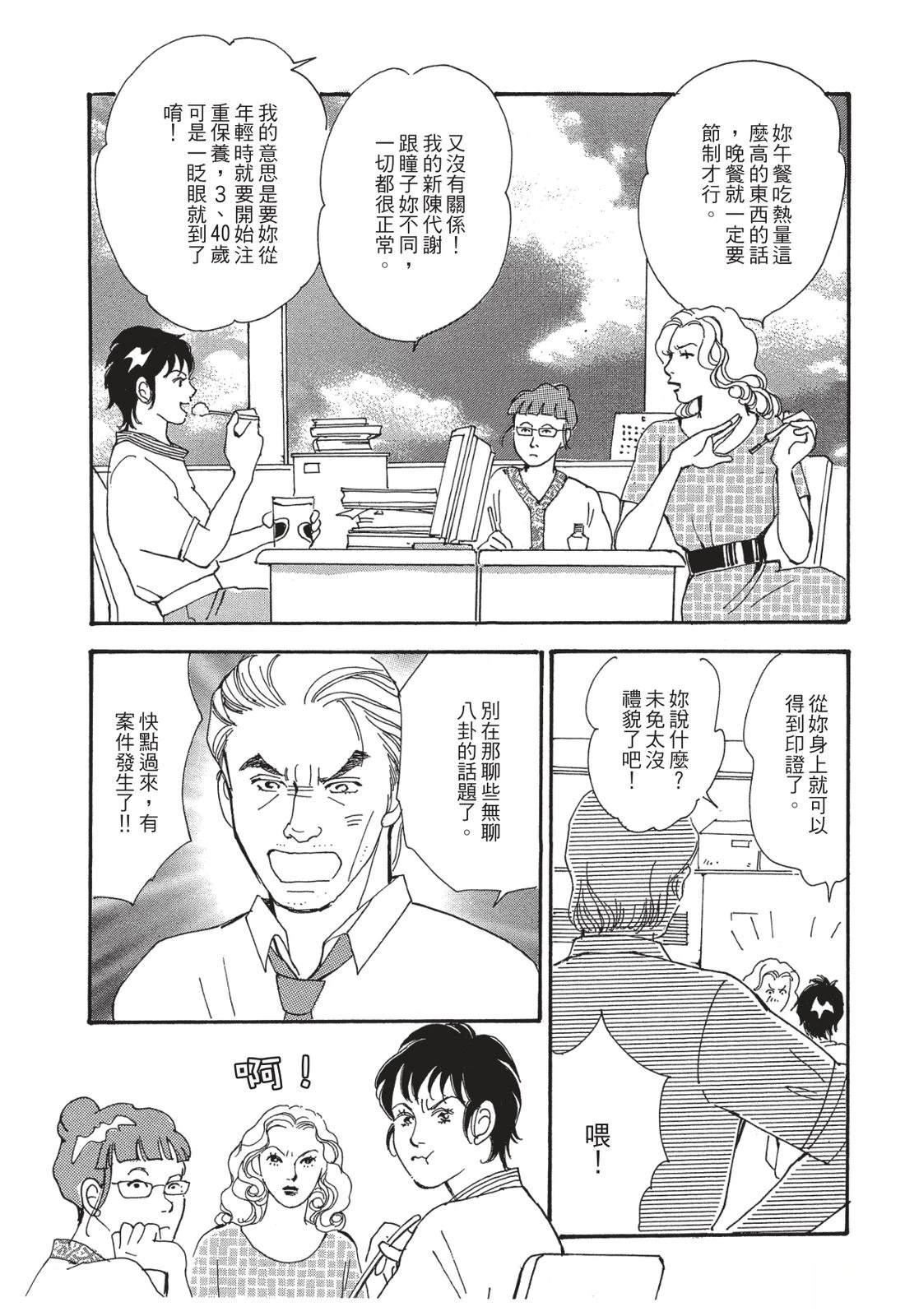 第1卷8