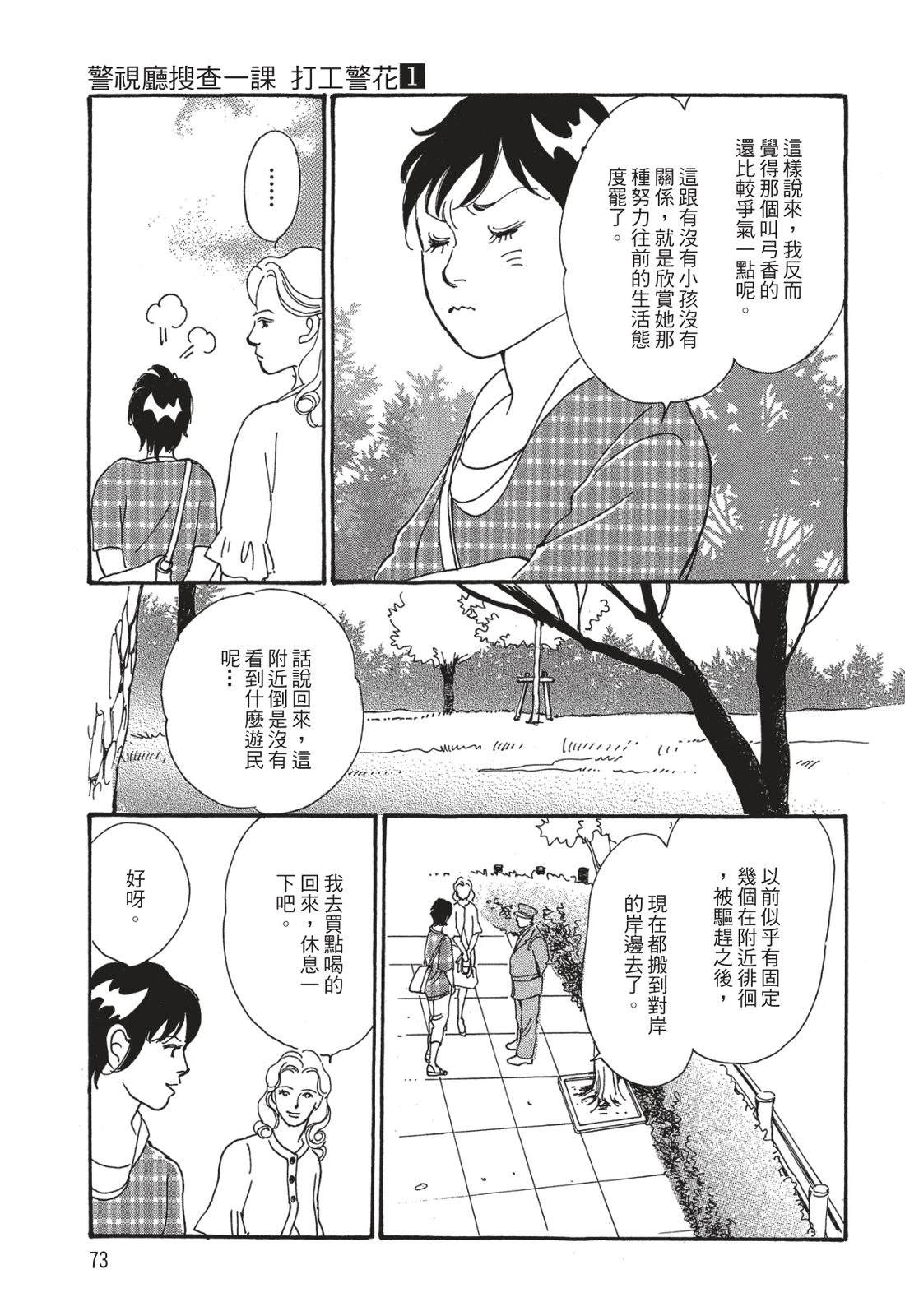 第1卷74