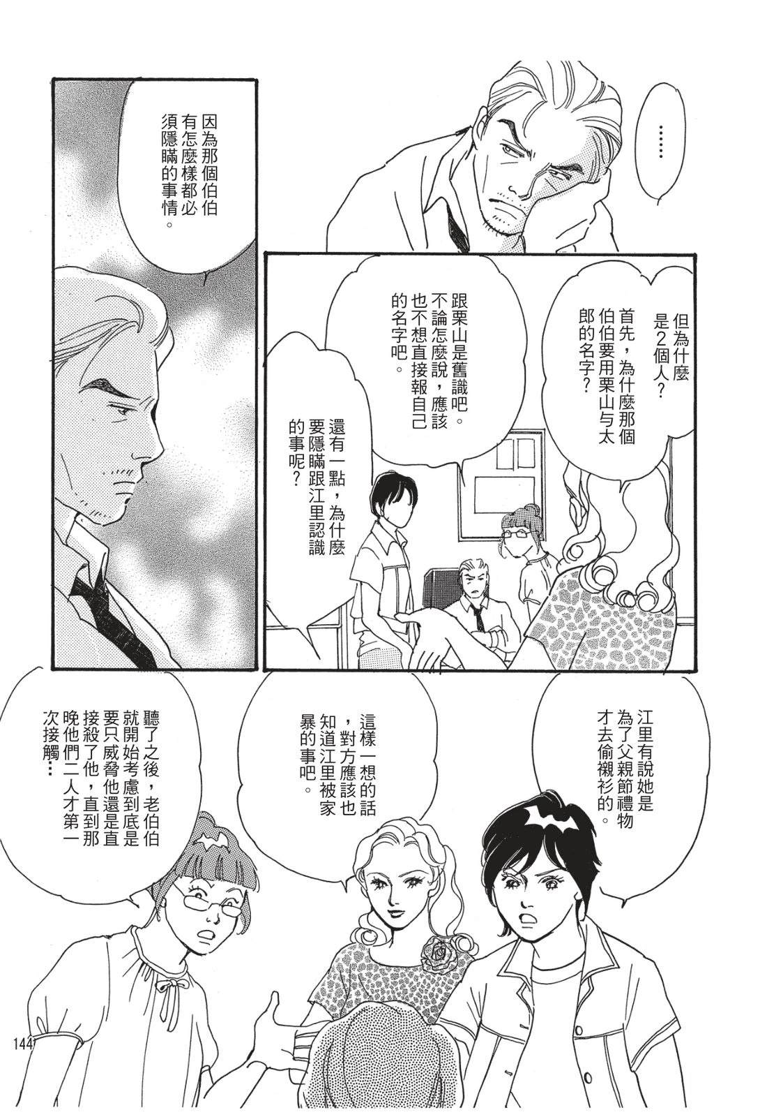 第1卷145