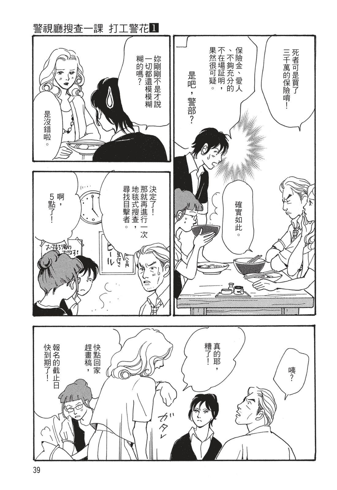 第1卷40