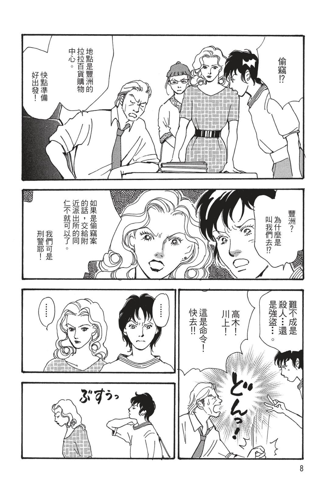 第1卷9