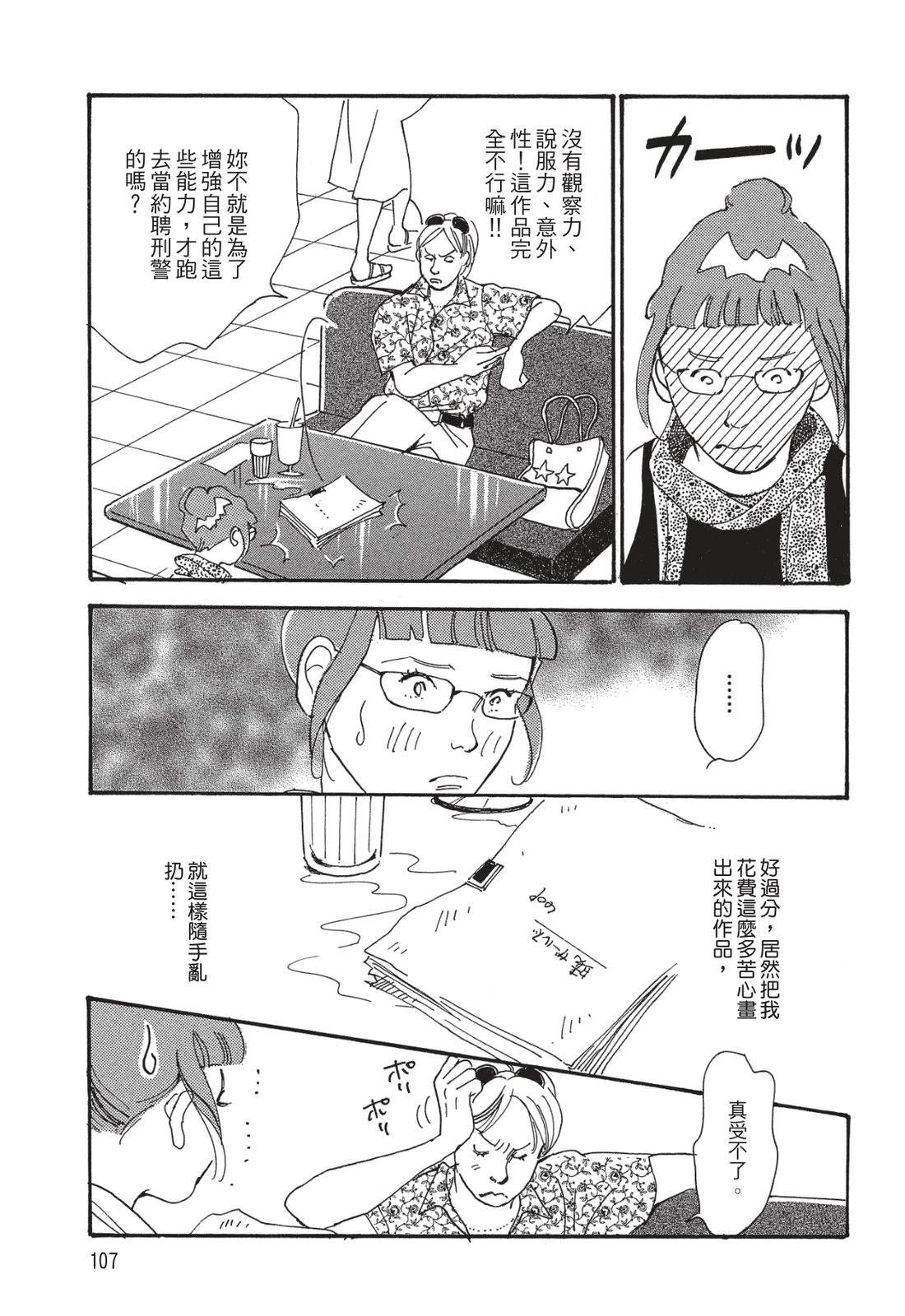 第1卷108