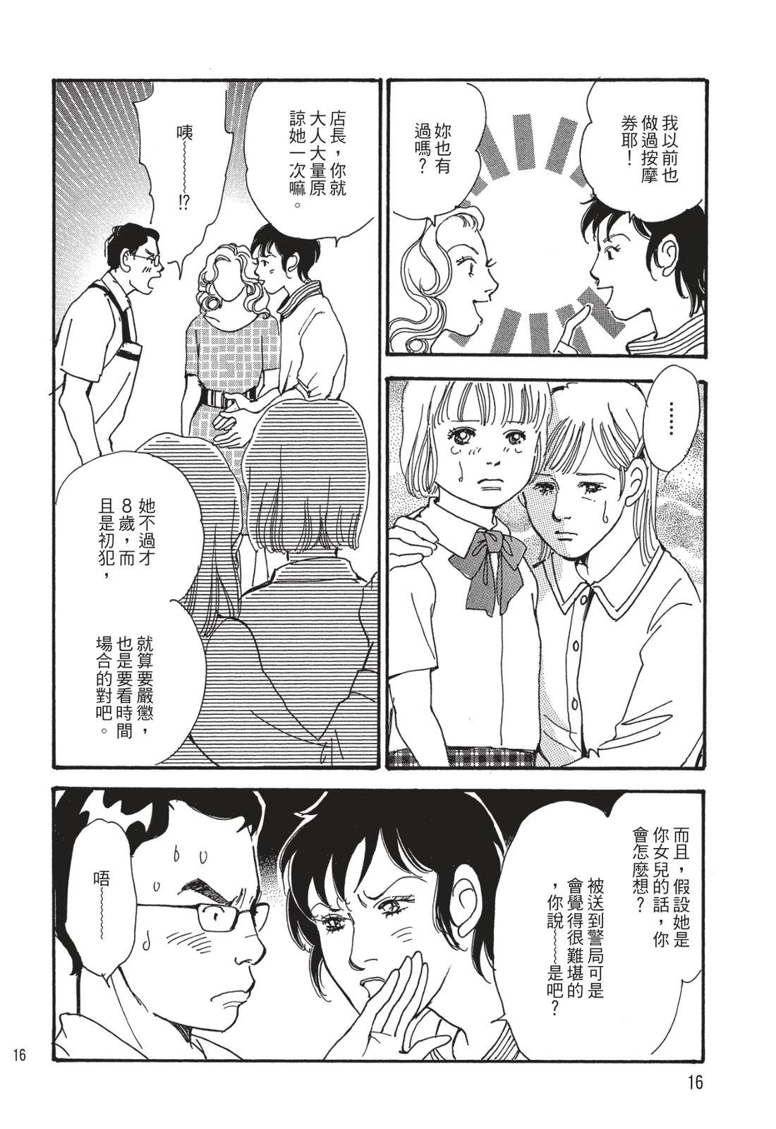 第1卷17