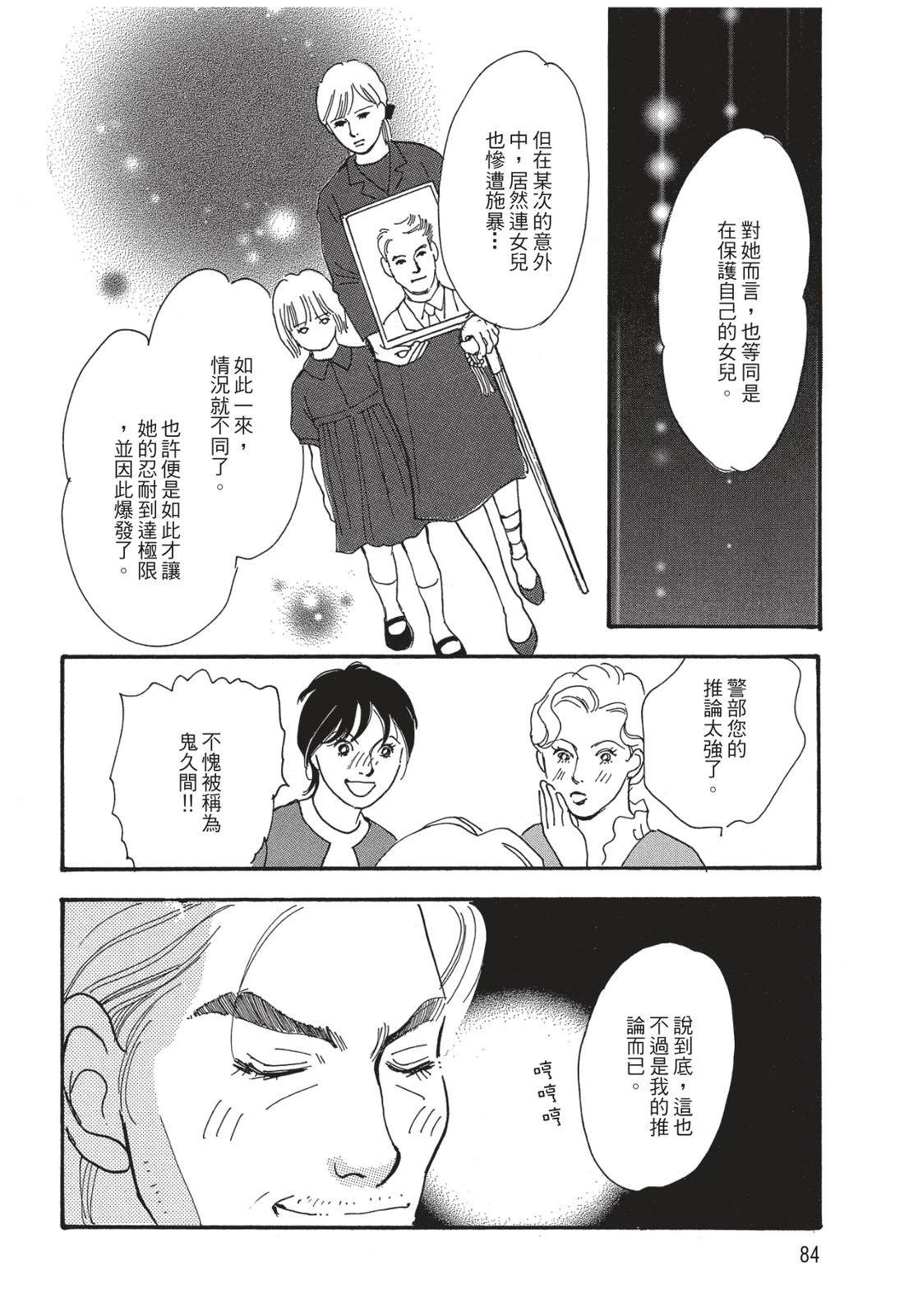 第1卷85