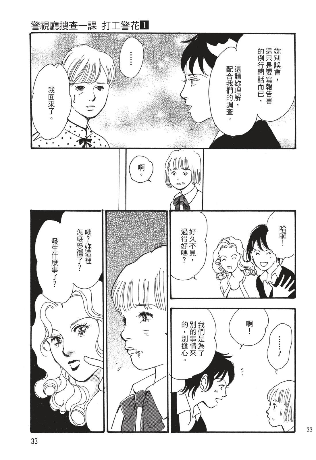 第1卷34