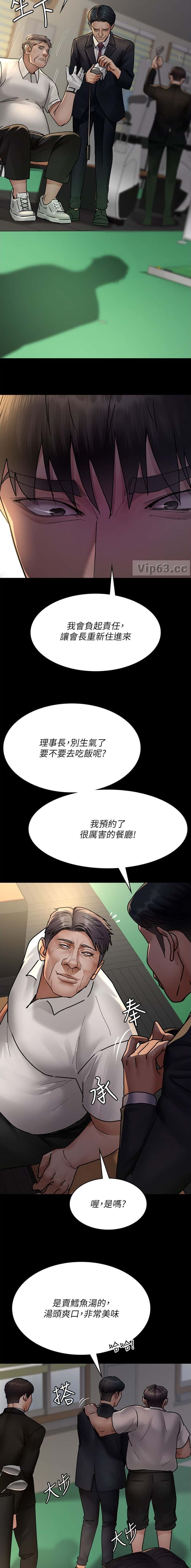 第121话6
