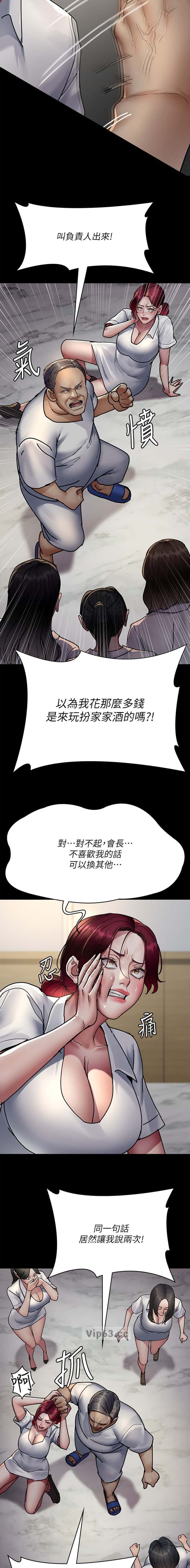 第121话3