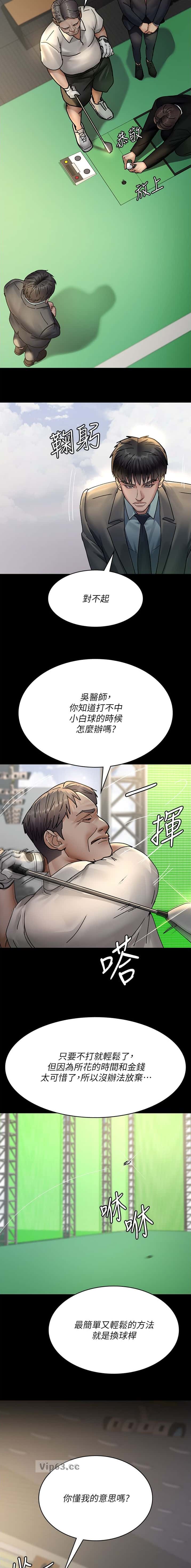 第121话5